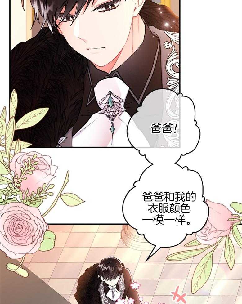 《被男主领养了》漫画最新章节第69话 终于出门啦免费下拉式在线观看章节第【12】张图片