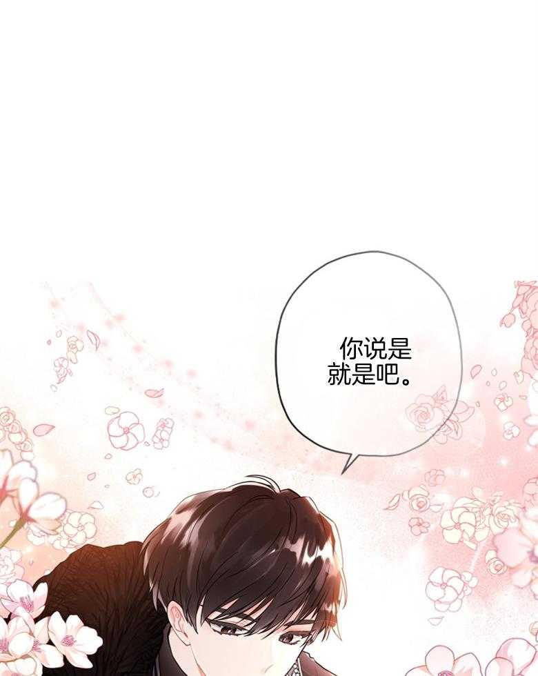 《被男主领养了》漫画最新章节第69话 终于出门啦免费下拉式在线观看章节第【10】张图片