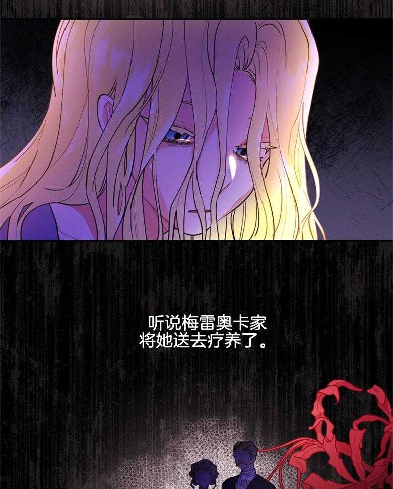 《被男主领养了》漫画最新章节第69话 终于出门啦免费下拉式在线观看章节第【27】张图片