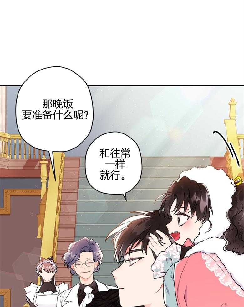 《被男主领养了》漫画最新章节第69话 终于出门啦免费下拉式在线观看章节第【6】张图片