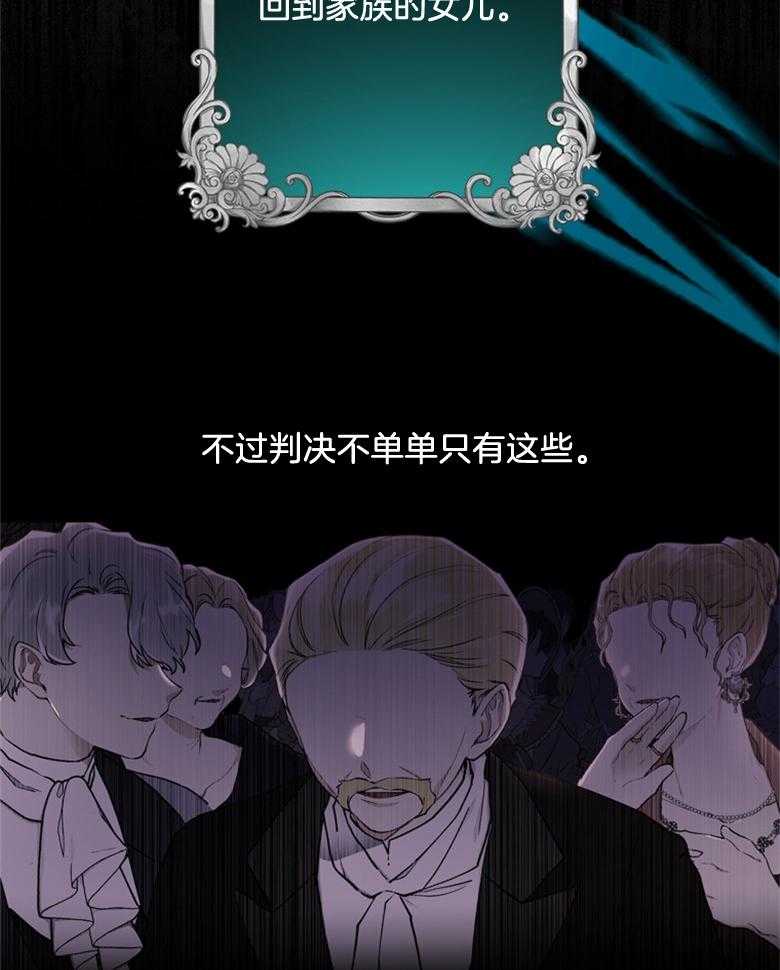 《被男主领养了》漫画最新章节第69话 终于出门啦免费下拉式在线观看章节第【24】张图片