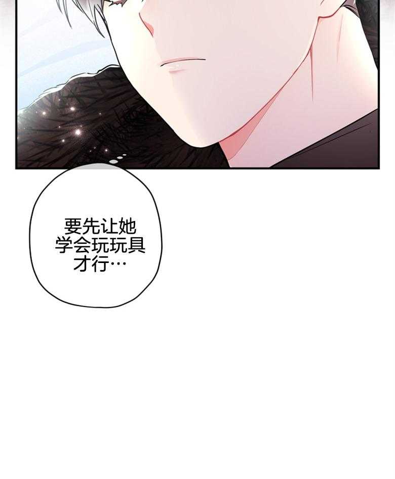 《被男主领养了》漫画最新章节第70话 热闹的城市免费下拉式在线观看章节第【7】张图片