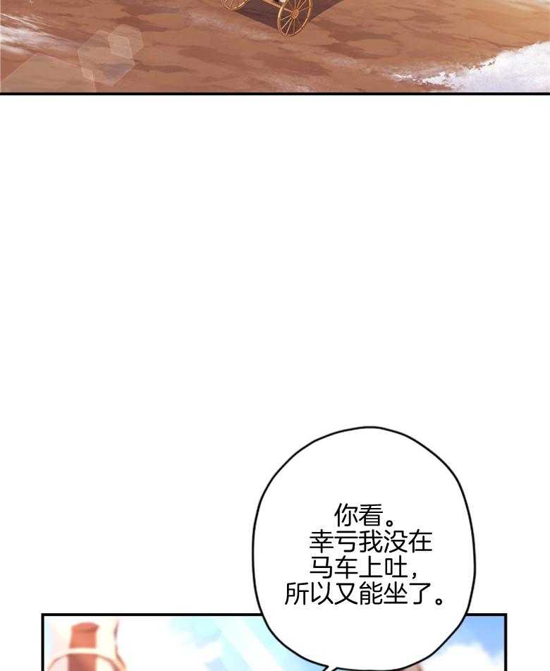 《被男主领养了》漫画最新章节第70话 热闹的城市免费下拉式在线观看章节第【42】张图片