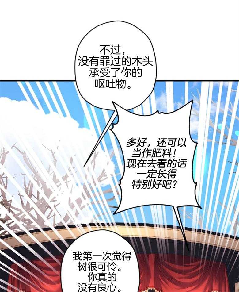 《被男主领养了》漫画最新章节第70话 热闹的城市免费下拉式在线观看章节第【40】张图片