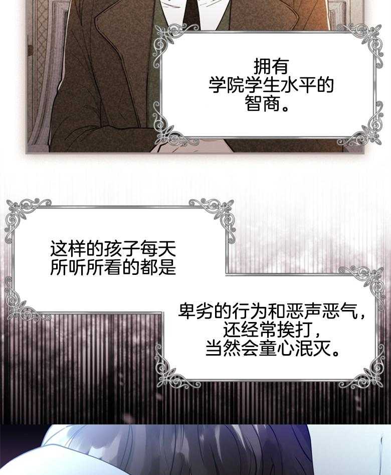 《被男主领养了》漫画最新章节第70话 热闹的城市免费下拉式在线观看章节第【9】张图片