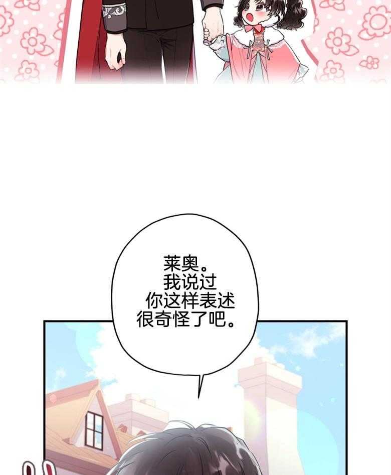 《被男主领养了》漫画最新章节第70话 热闹的城市免费下拉式在线观看章节第【14】张图片