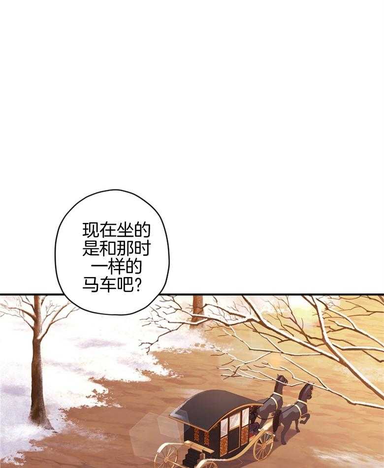 《被男主领养了》漫画最新章节第70话 热闹的城市免费下拉式在线观看章节第【43】张图片