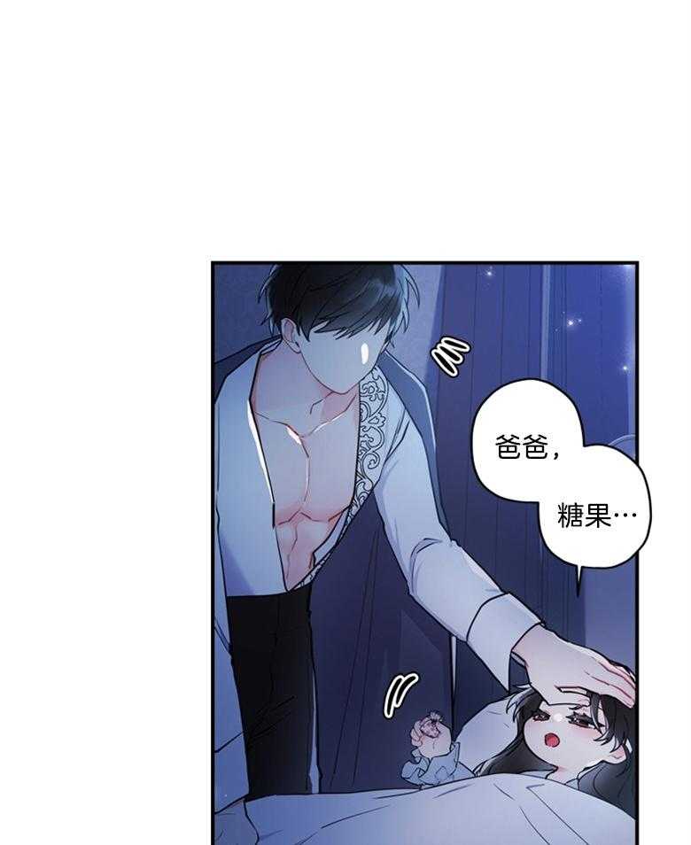 《被男主领养了》漫画最新章节第73话 万事钱搞定免费下拉式在线观看章节第【45】张图片