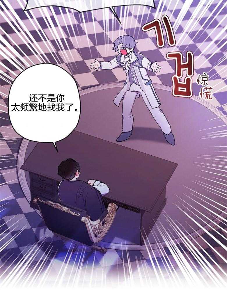 《被男主领养了》漫画最新章节第73话 万事钱搞定免费下拉式在线观看章节第【17】张图片