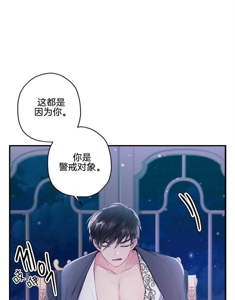 《被男主领养了》漫画最新章节第73话 万事钱搞定免费下拉式在线观看章节第【25】张图片