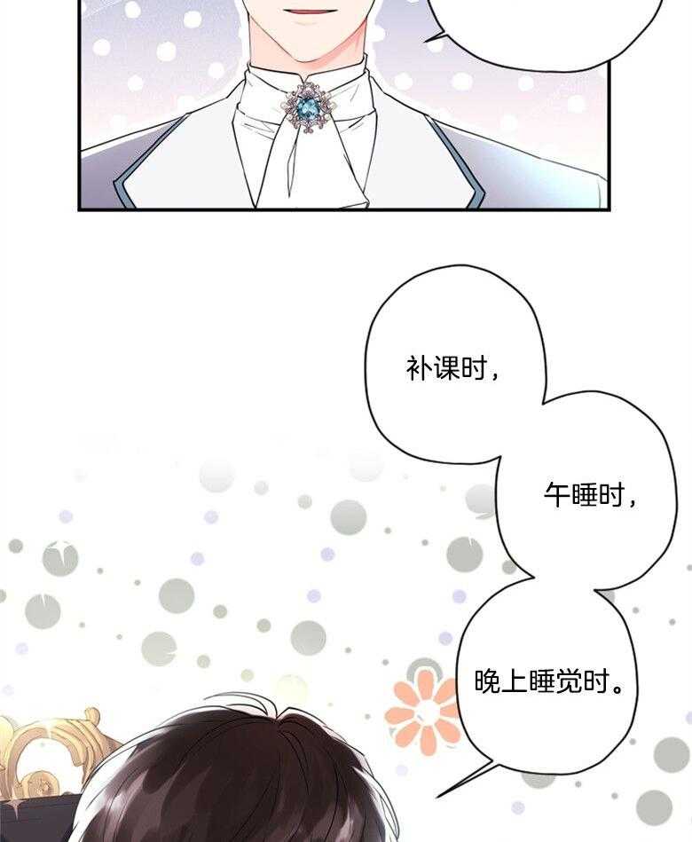 《被男主领养了》漫画最新章节第73话 万事钱搞定免费下拉式在线观看章节第【7】张图片