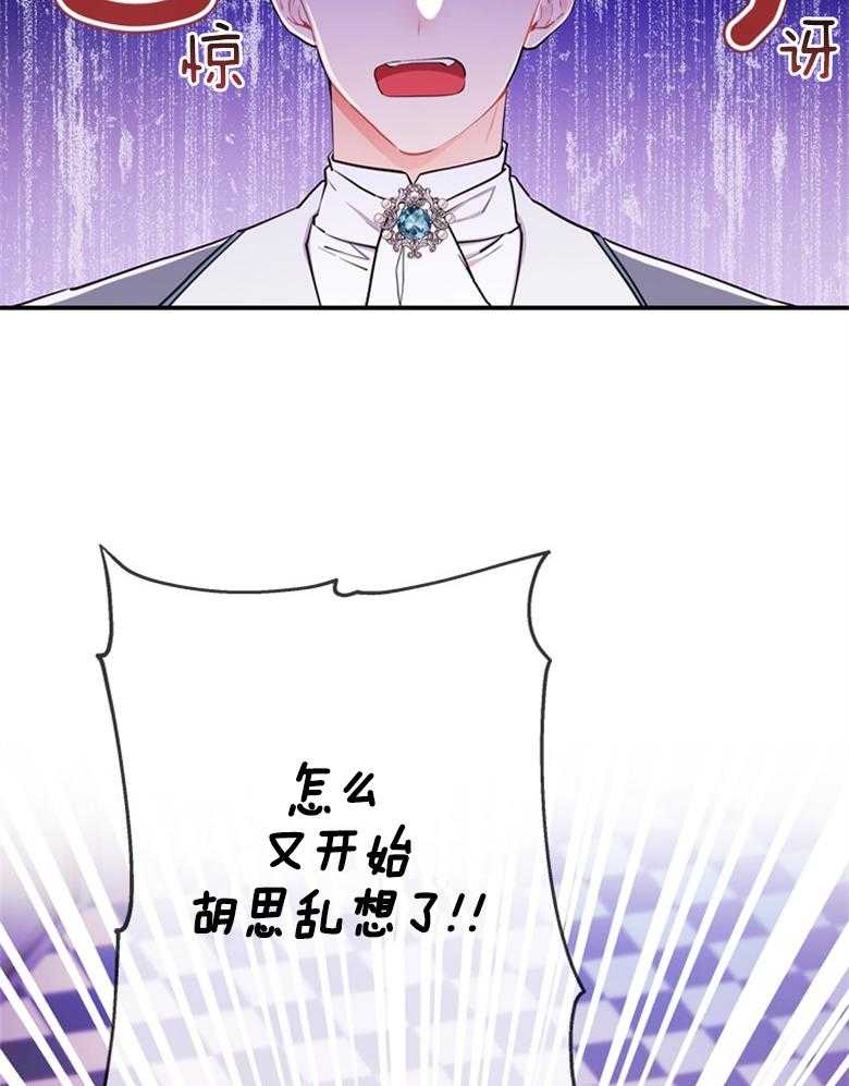 《被男主领养了》漫画最新章节第73话 万事钱搞定免费下拉式在线观看章节第【18】张图片