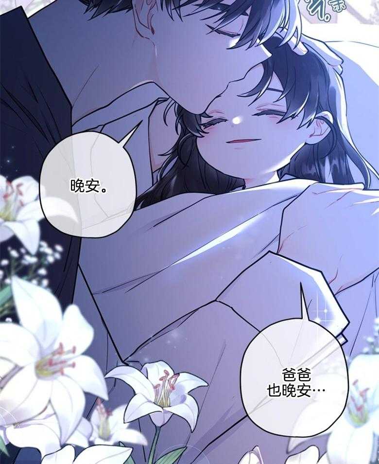 《被男主领养了》漫画最新章节第73话 万事钱搞定免费下拉式在线观看章节第【39】张图片