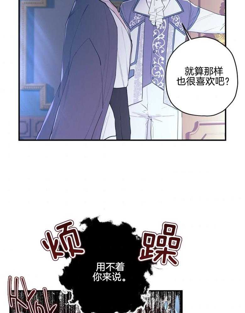 《被男主领养了》漫画最新章节第73话 万事钱搞定免费下拉式在线观看章节第【27】张图片