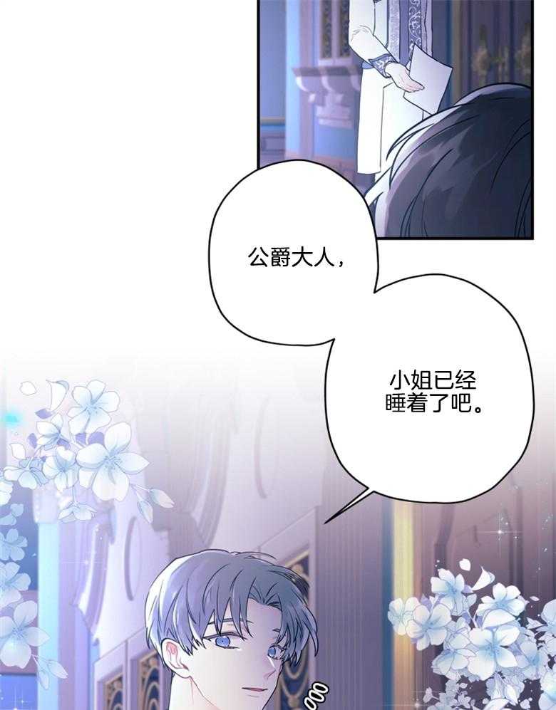 《被男主领养了》漫画最新章节第73话 万事钱搞定免费下拉式在线观看章节第【30】张图片