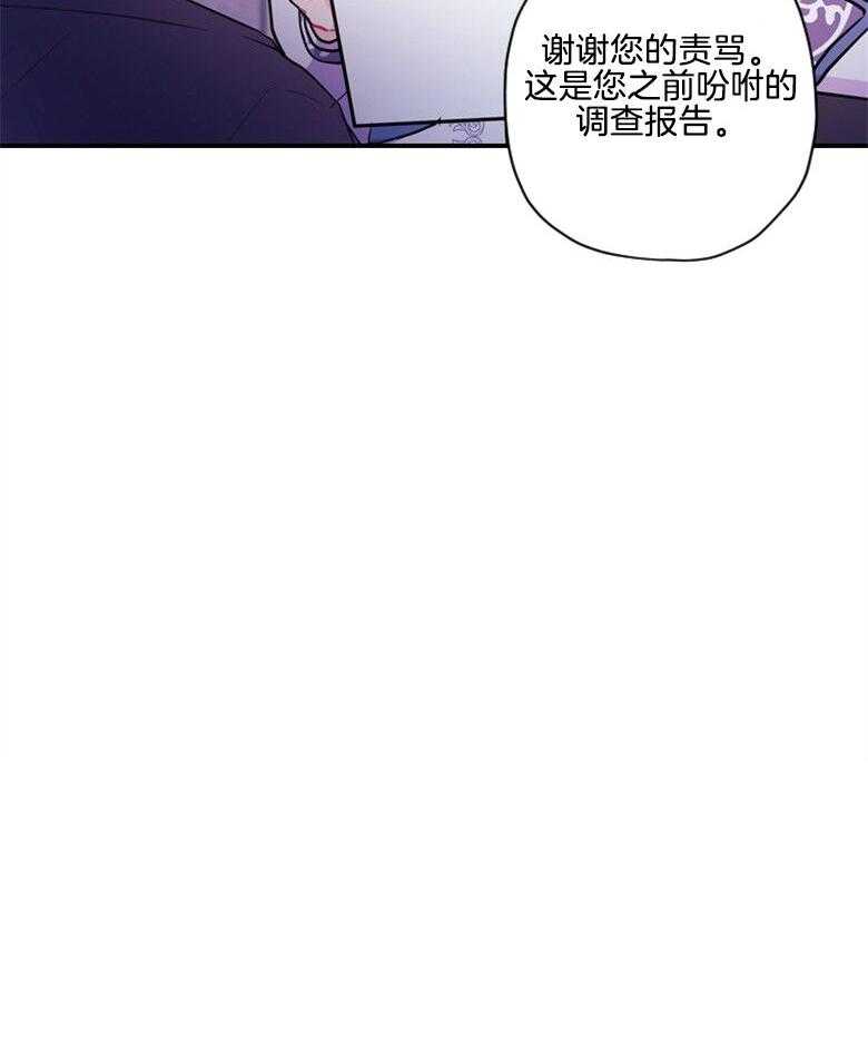 《被男主领养了》漫画最新章节第73话 万事钱搞定免费下拉式在线观看章节第【1】张图片