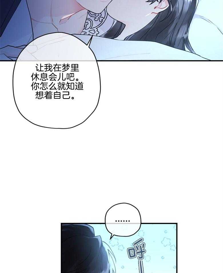 《被男主领养了》漫画最新章节第73话 万事钱搞定免费下拉式在线观看章节第【37】张图片