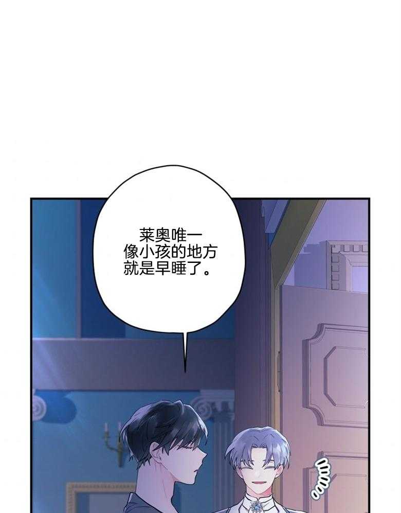 《被男主领养了》漫画最新章节第73话 万事钱搞定免费下拉式在线观看章节第【28】张图片