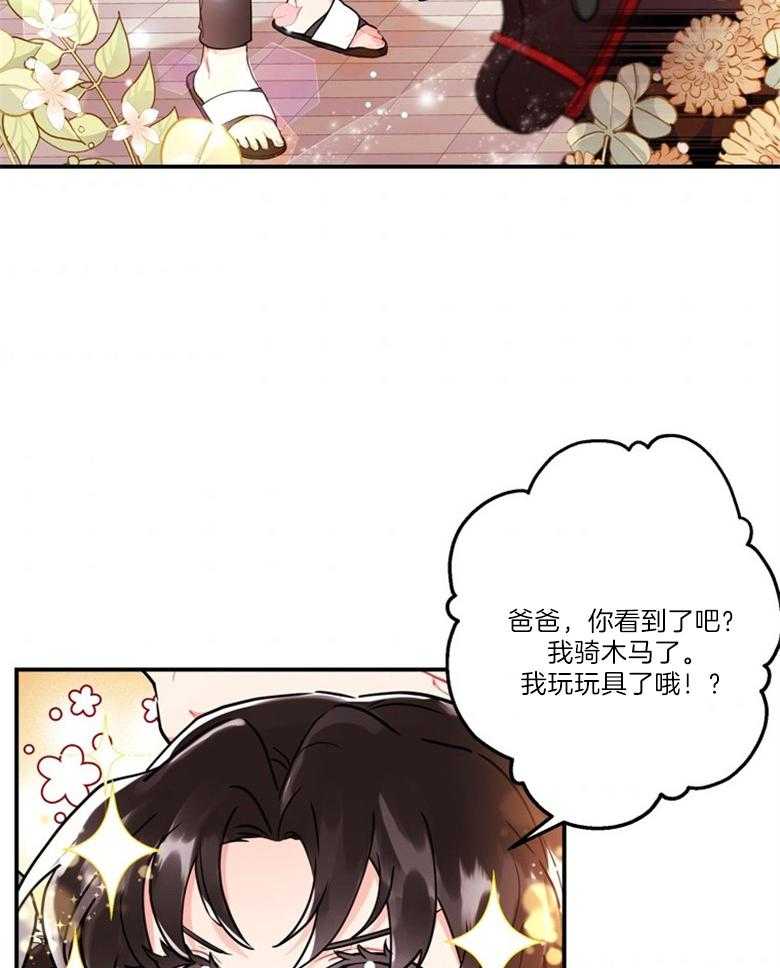 《被男主领养了》漫画最新章节第76话 那不是朋友免费下拉式在线观看章节第【41】张图片