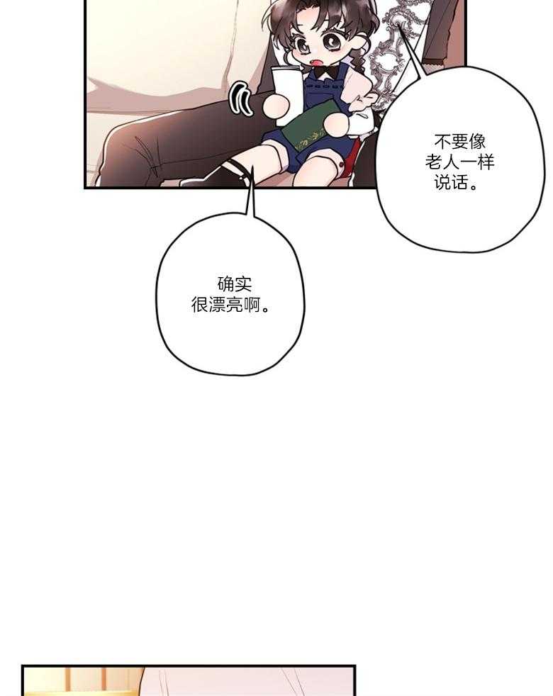 《被男主领养了》漫画最新章节第76话 那不是朋友免费下拉式在线观看章节第【29】张图片