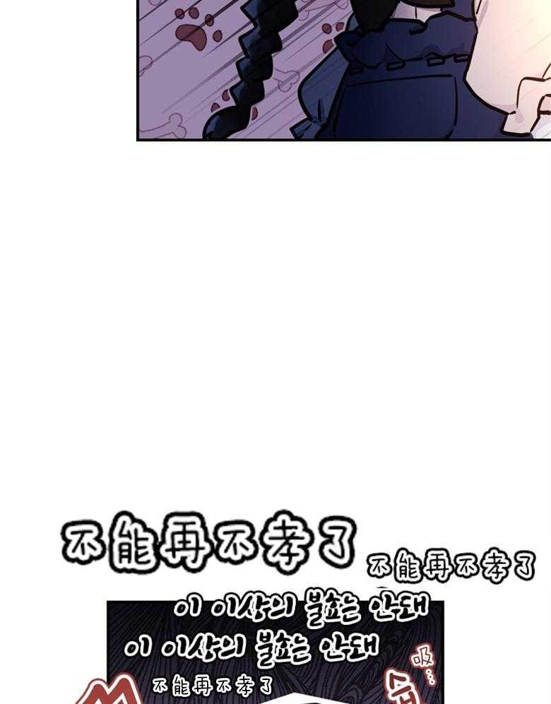 《被男主领养了》漫画最新章节第76话 那不是朋友免费下拉式在线观看章节第【19】张图片