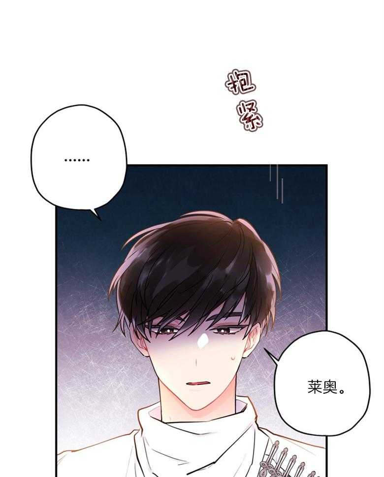 《被男主领养了》漫画最新章节第76话 那不是朋友免费下拉式在线观看章节第【45】张图片