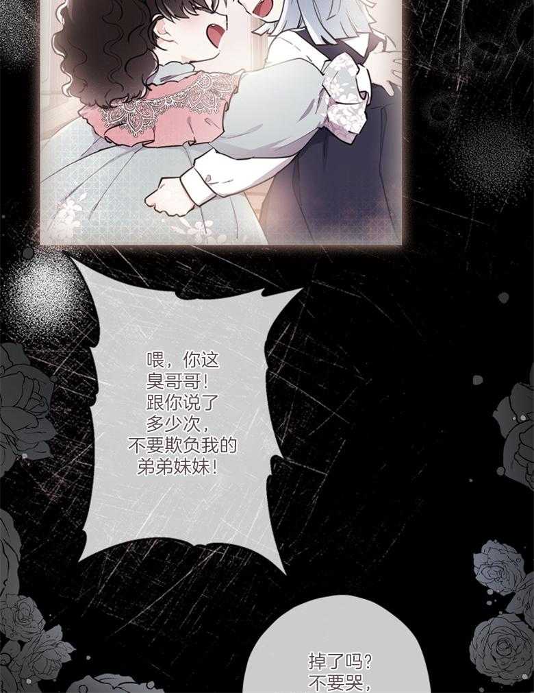 《被男主领养了》漫画最新章节第76话 那不是朋友免费下拉式在线观看章节第【9】张图片