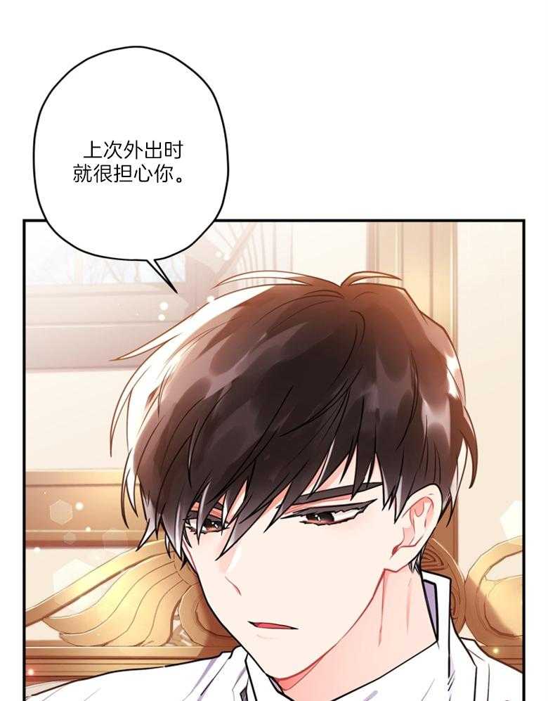 《被男主领养了》漫画最新章节第76话 那不是朋友免费下拉式在线观看章节第【25】张图片