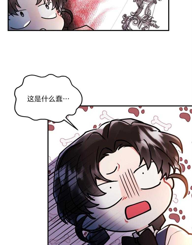 《被男主领养了》漫画最新章节第76话 那不是朋友免费下拉式在线观看章节第【20】张图片