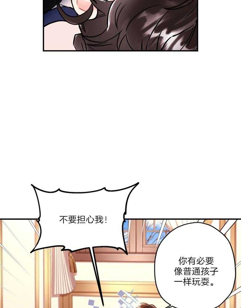 《被男主领养了》漫画最新章节第76话 那不是朋友免费下拉式在线观看章节第【23】张图片