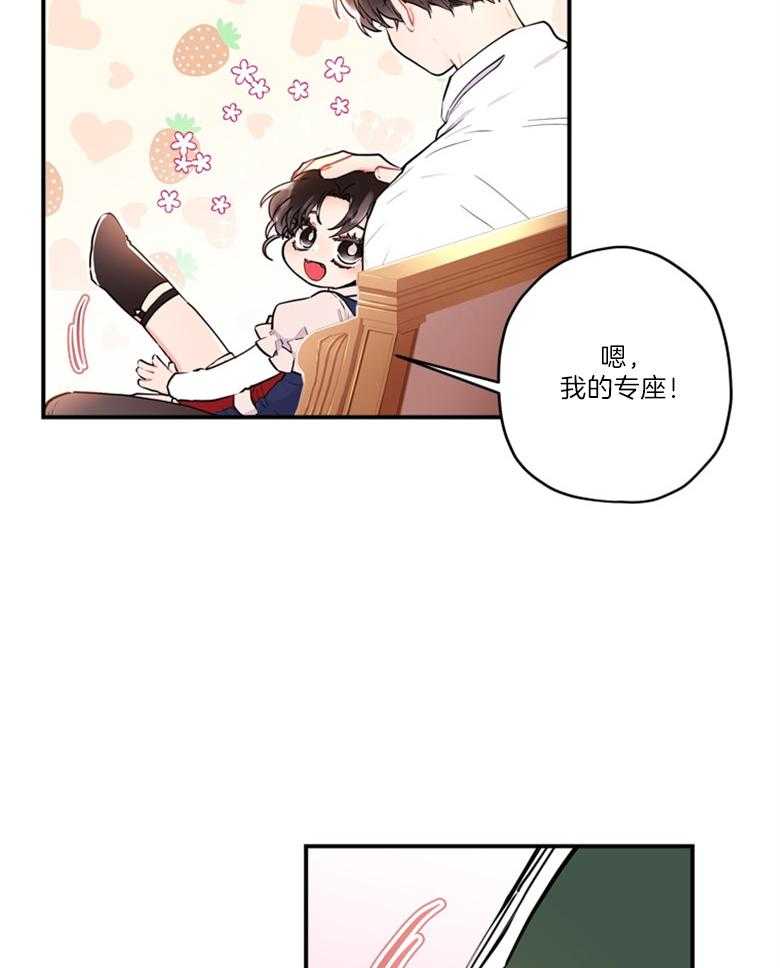 《被男主领养了》漫画最新章节第76话 那不是朋友免费下拉式在线观看章节第【33】张图片