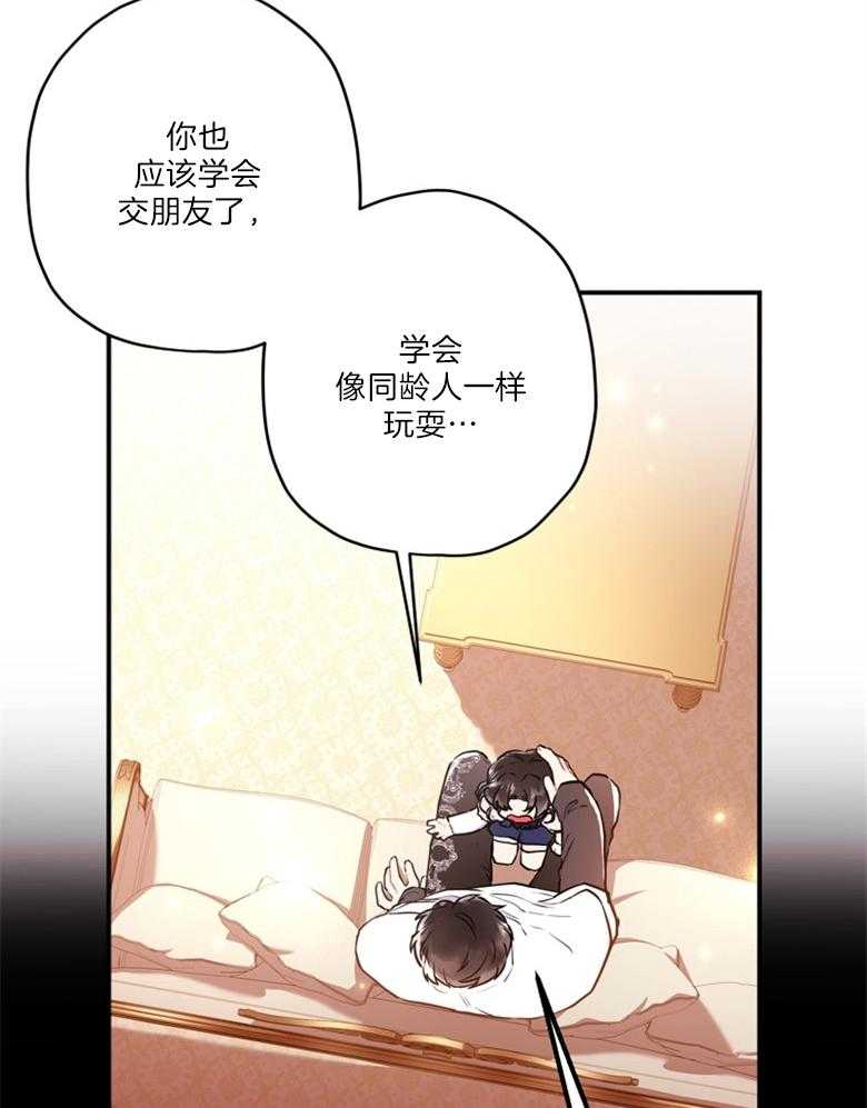 《被男主领养了》漫画最新章节第76话 那不是朋友免费下拉式在线观看章节第【13】张图片