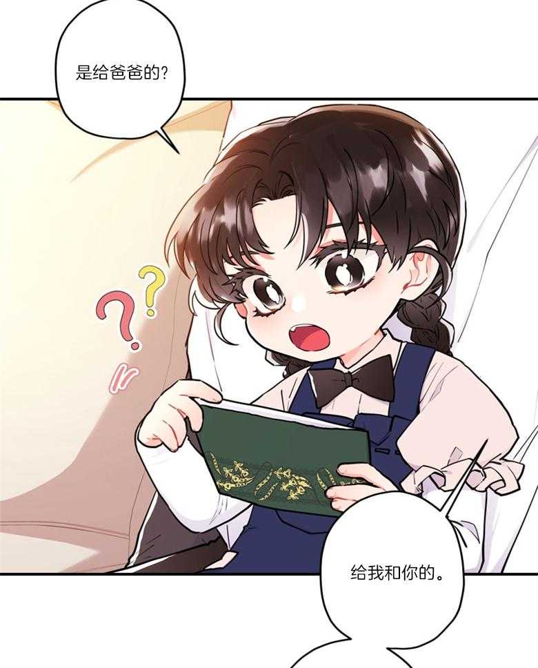 《被男主领养了》漫画最新章节第76话 那不是朋友免费下拉式在线观看章节第【31】张图片