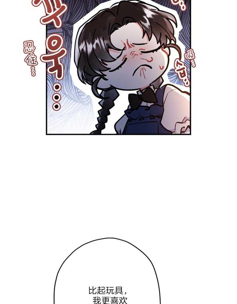 《被男主领养了》漫画最新章节第76话 那不是朋友免费下拉式在线观看章节第【18】张图片