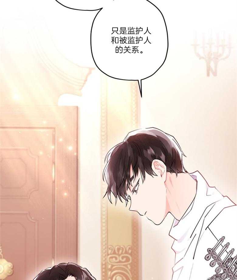 《被男主领养了》漫画最新章节第76话 那不是朋友免费下拉式在线观看章节第【2】张图片