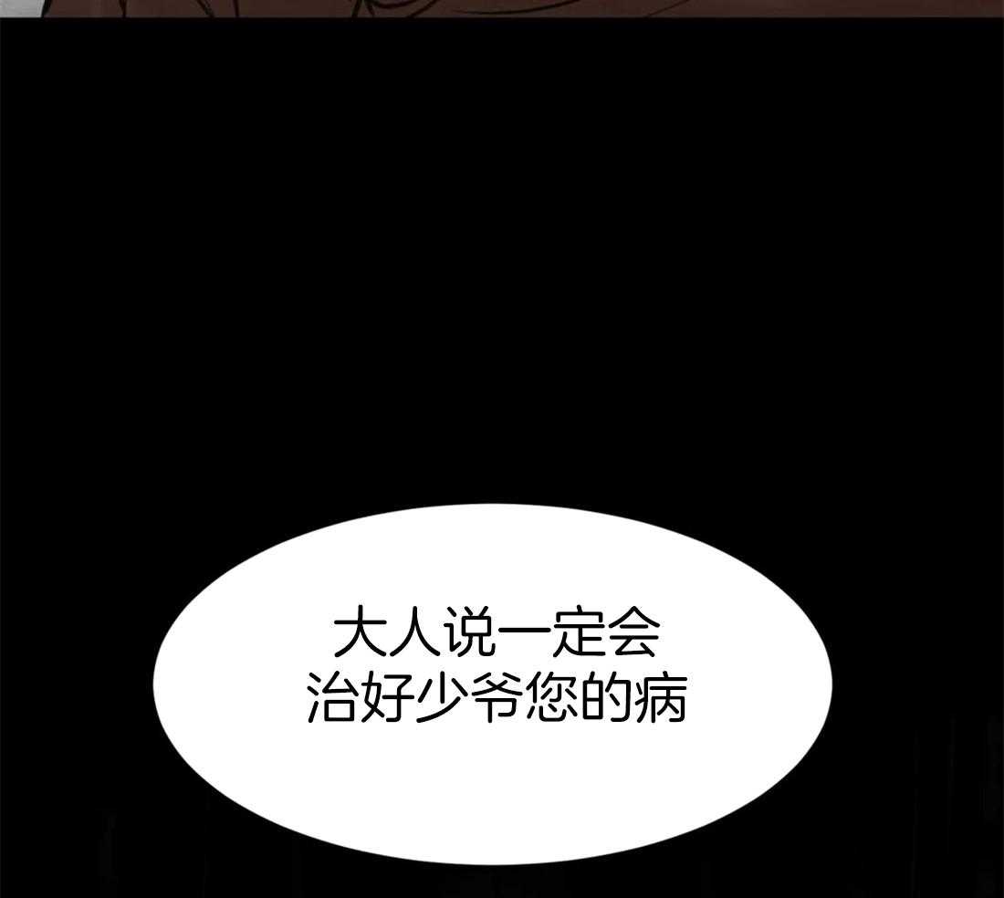 《夜画第三季》漫画最新章节第1话 1_你不是少爷亲随吗免费下拉式在线观看章节第【30】张图片