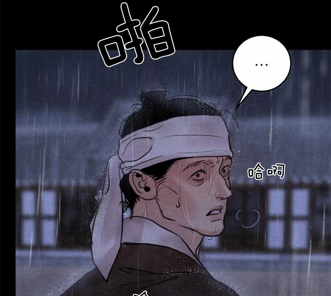 《夜画第三季》漫画最新章节第1话 1_你不是少爷亲随吗免费下拉式在线观看章节第【20】张图片