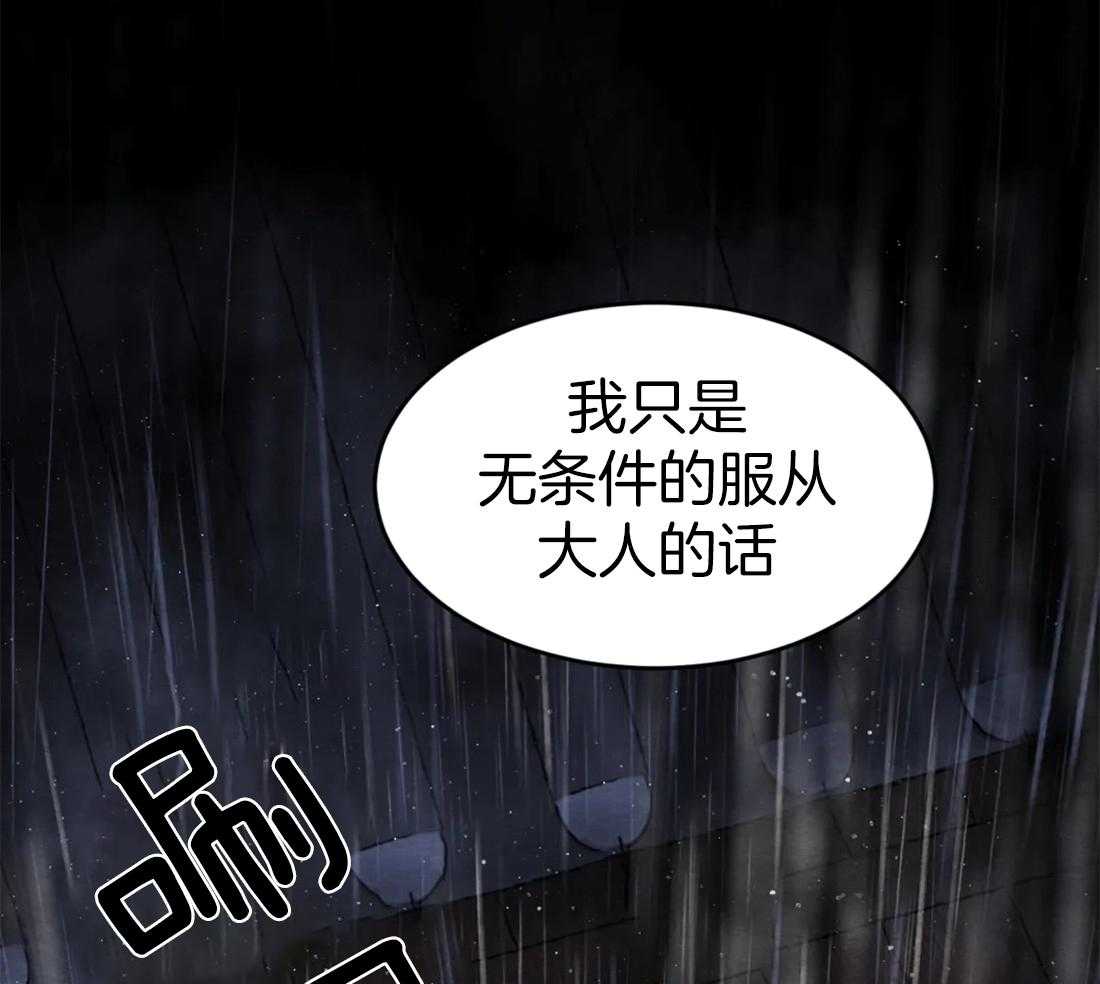 《夜画第三季》漫画最新章节第1话 1_你不是少爷亲随吗免费下拉式在线观看章节第【29】张图片