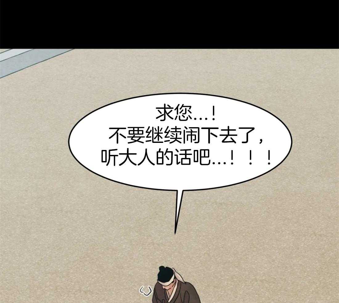 《夜画第三季》漫画最新章节第1话 1_你不是少爷亲随吗免费下拉式在线观看章节第【43】张图片