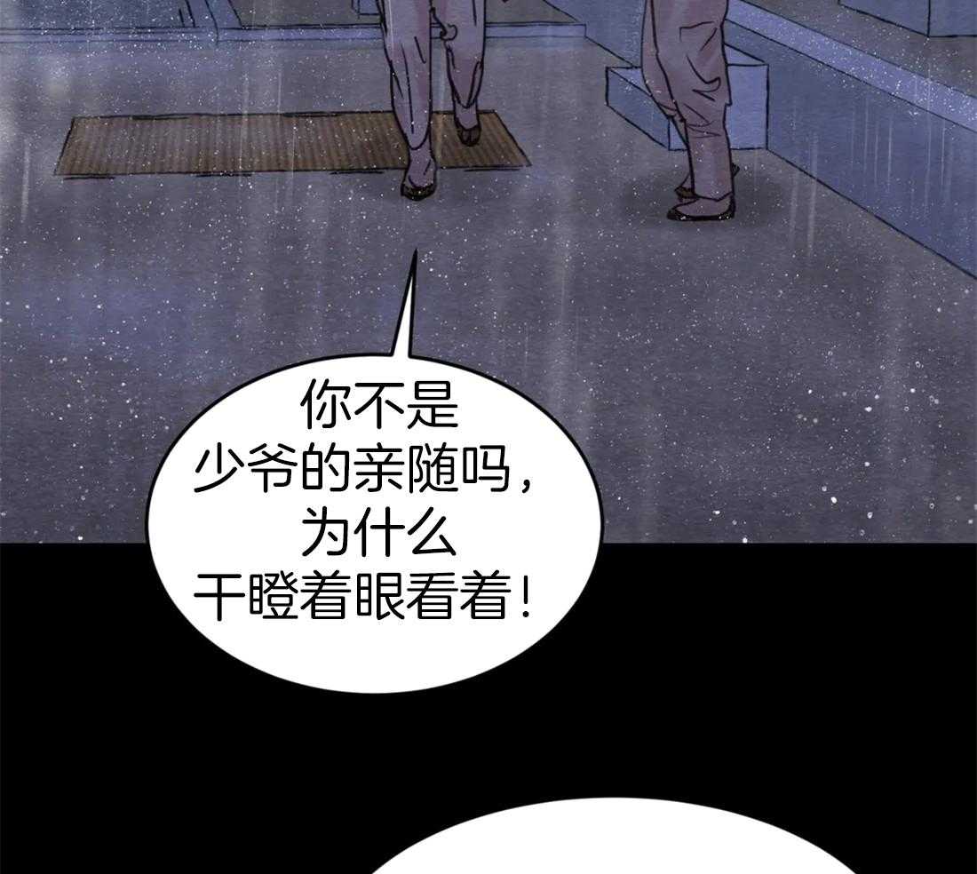 《夜画第三季》漫画最新章节第1话 1_你不是少爷亲随吗免费下拉式在线观看章节第【17】张图片