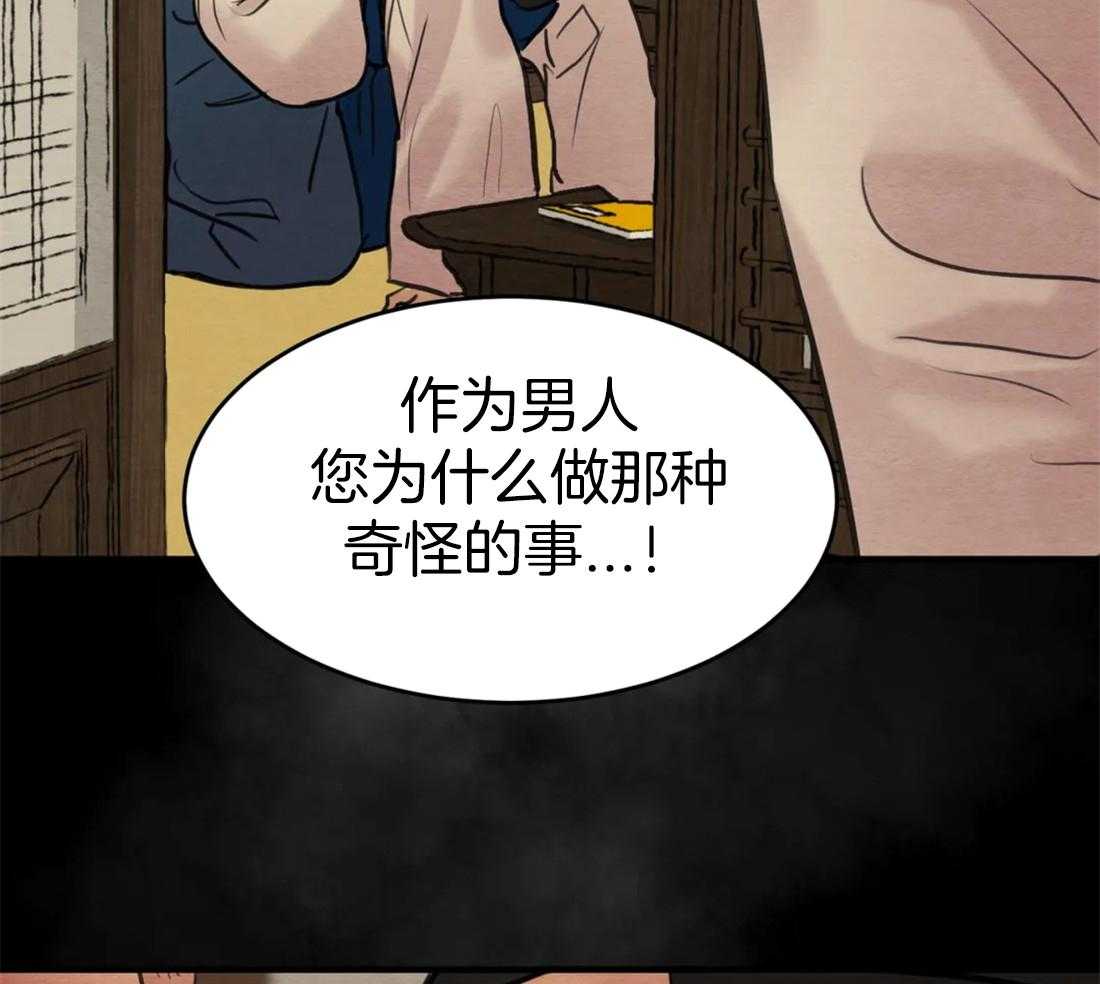 《夜画第三季》漫画最新章节第1话 1_你不是少爷亲随吗免费下拉式在线观看章节第【34】张图片