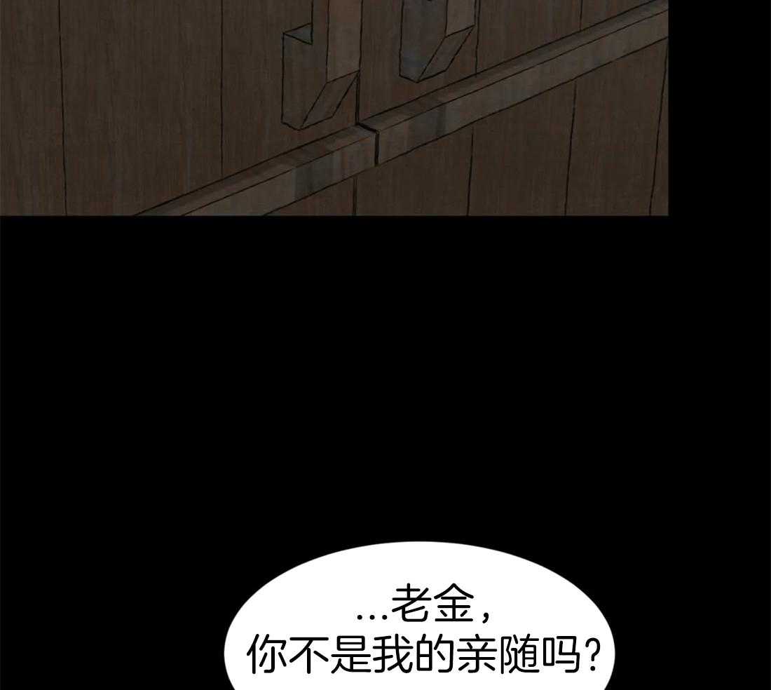 《夜画第三季》漫画最新章节第1话 1_你不是少爷亲随吗免费下拉式在线观看章节第【40】张图片