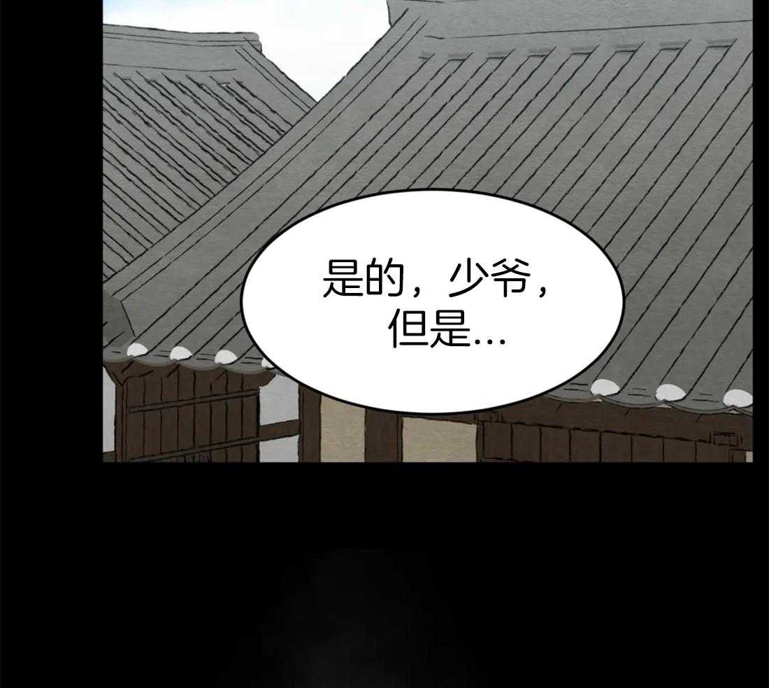 《夜画第三季》漫画最新章节第1话 1_你不是少爷亲随吗免费下拉式在线观看章节第【37】张图片