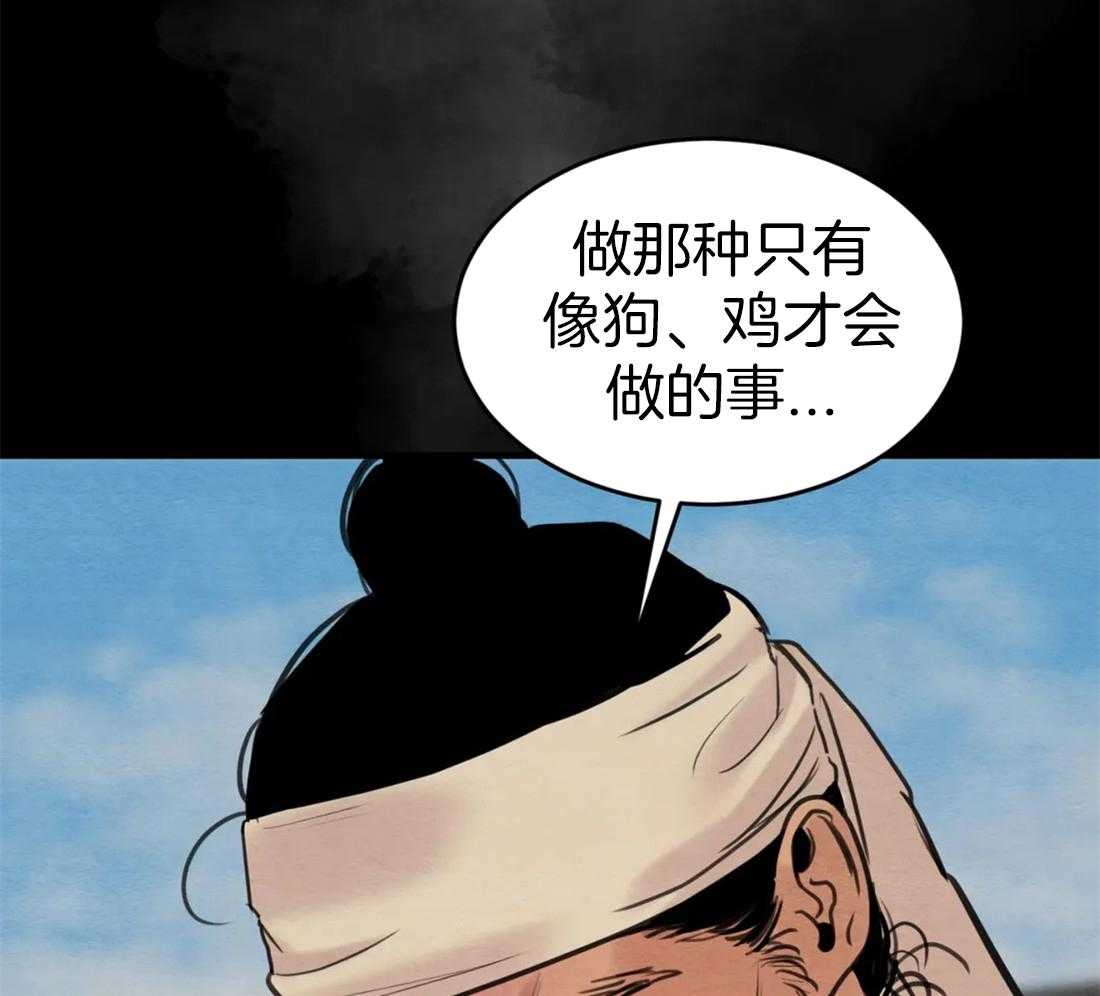 《夜画第三季》漫画最新章节第1话 1_你不是少爷亲随吗免费下拉式在线观看章节第【32】张图片