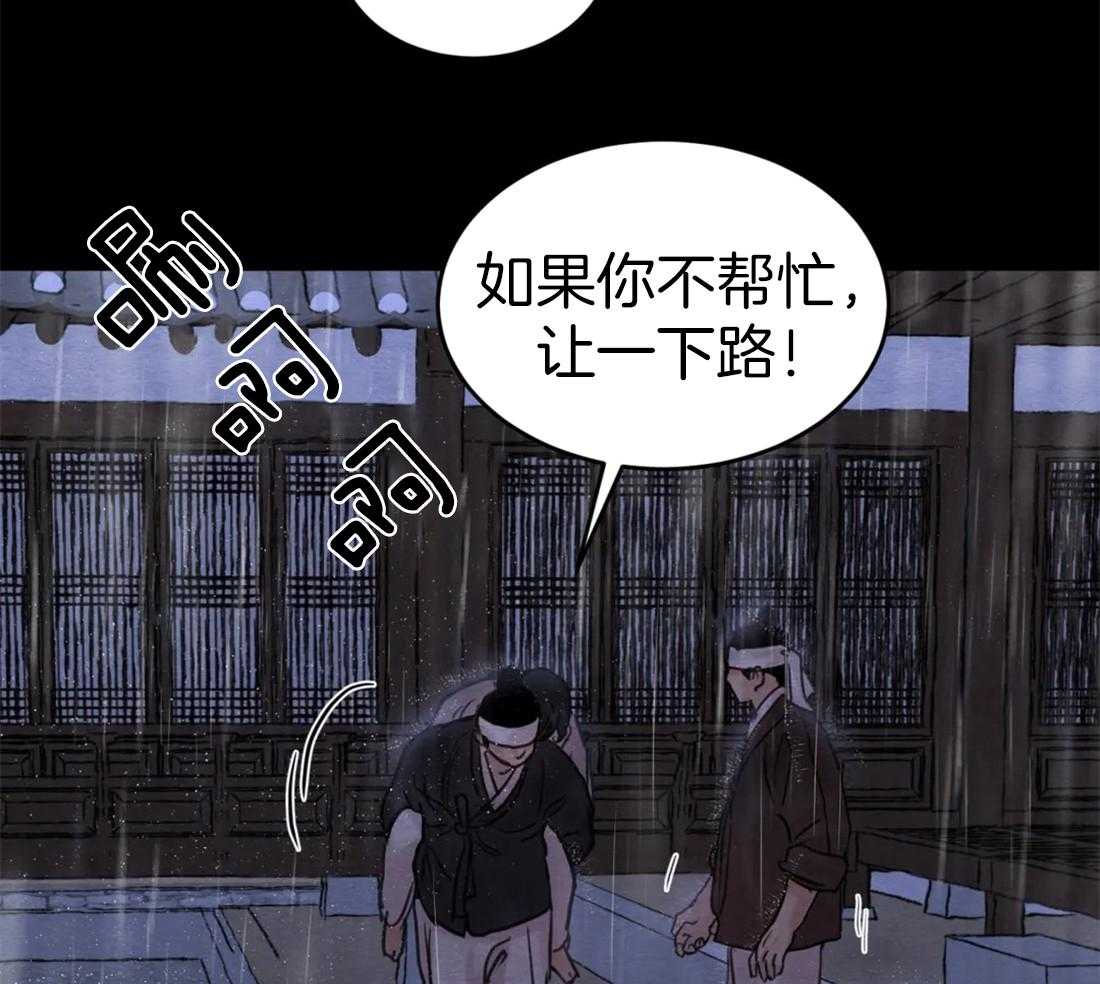 《夜画第三季》漫画最新章节第1话 1_你不是少爷亲随吗免费下拉式在线观看章节第【18】张图片