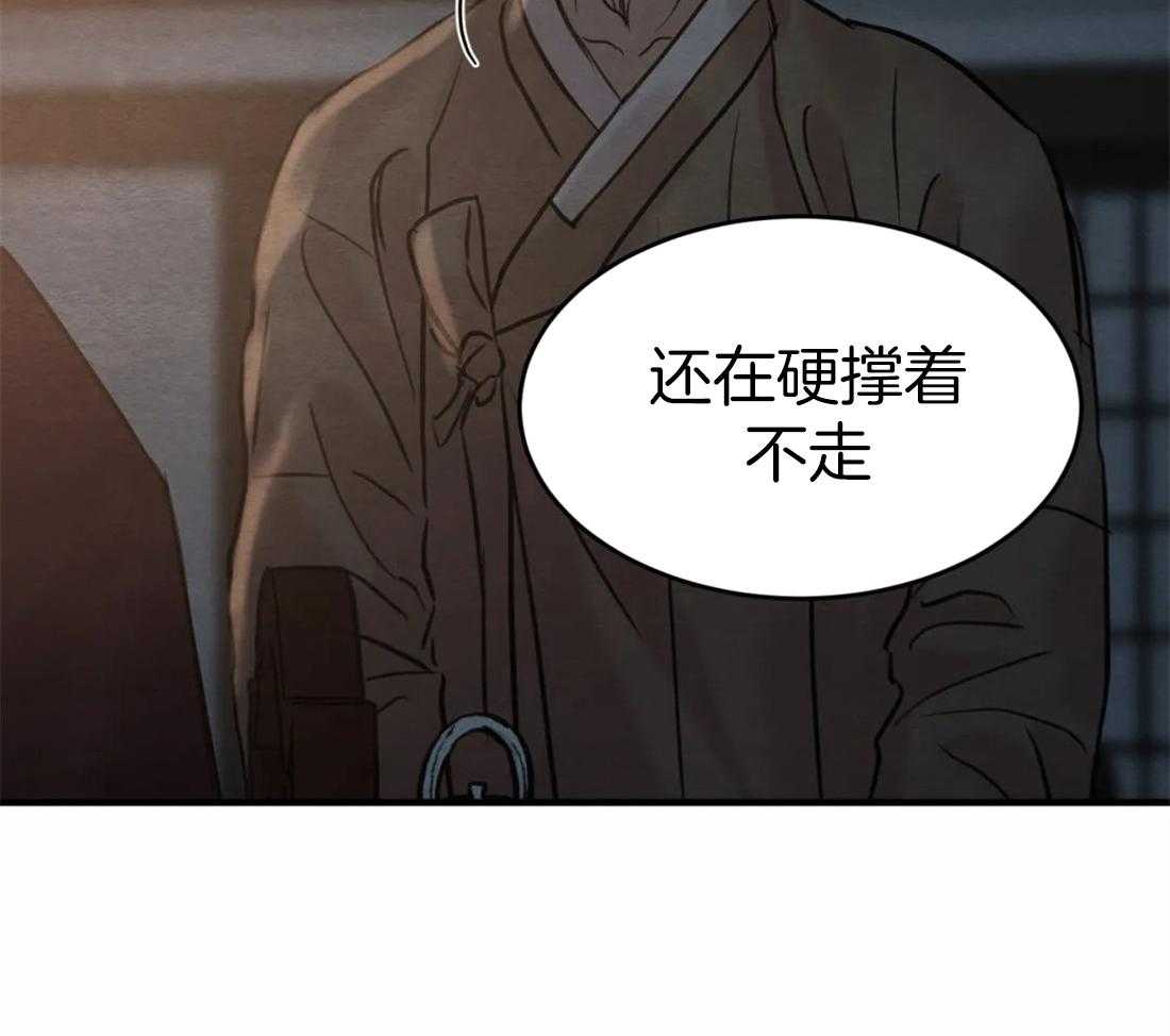 《夜画第三季》漫画最新章节第2话 2_没有我的人免费下拉式在线观看章节第【58】张图片