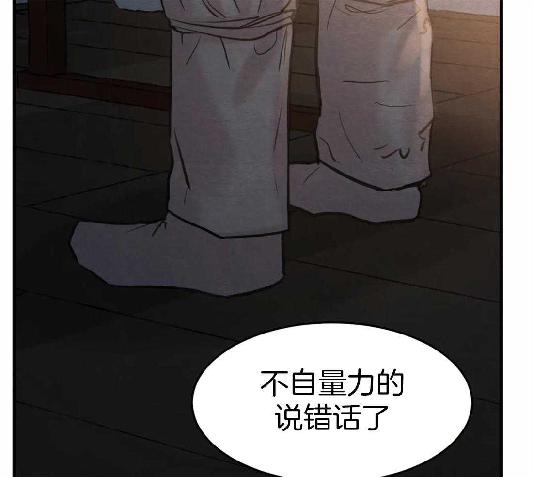 《夜画第三季》漫画最新章节第2话 2_没有我的人免费下拉式在线观看章节第【53】张图片