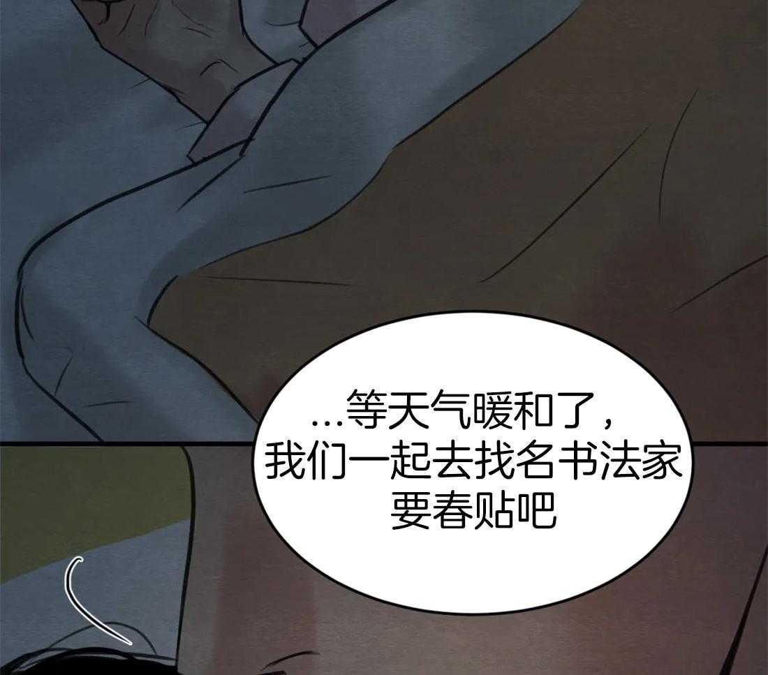 《夜画第三季》漫画最新章节第2话 2_没有我的人免费下拉式在线观看章节第【6】张图片