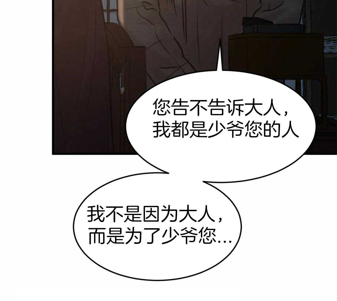 《夜画第三季》漫画最新章节第2话 2_没有我的人免费下拉式在线观看章节第【45】张图片