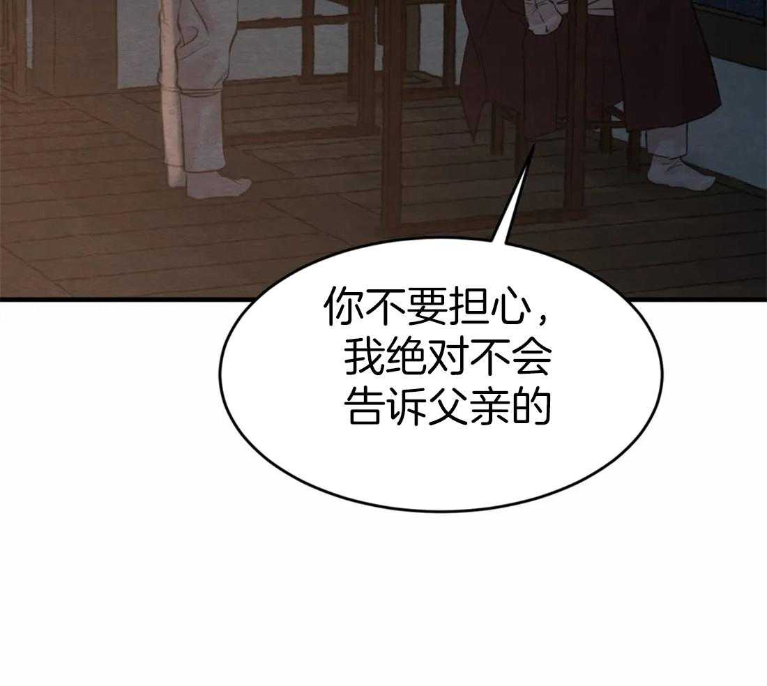 《夜画第三季》漫画最新章节第2话 2_没有我的人免费下拉式在线观看章节第【47】张图片